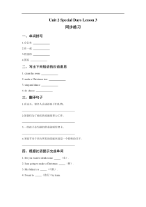 人教新起点版英语五年级下册Unit-2-Special-Days-Lesson-3-同步练习-3