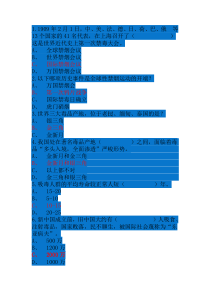 禁毒知识单选题2016年及答案