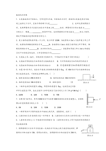 二力平衡同步练习题及答案