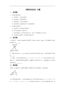 《图形的位似》习题1