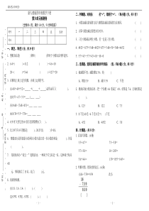 新人教版四年级数学下册第六单元检测卷(附答案)