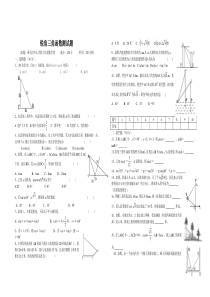 九年级锐角三角函数单元测试题