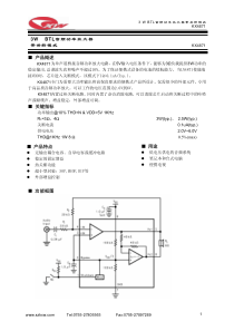 3WBTL音频功率放大器带关断模式产品概述关键指标功