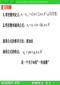 等比数列的概念和通项公式