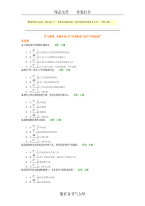 创新中国-从“中国制造”走向“中国创造”试题