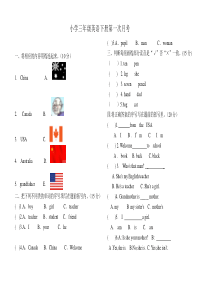 三年级下册pep英语第一二单元月考测试卷