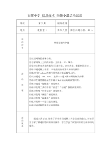 先进制造技术第一章