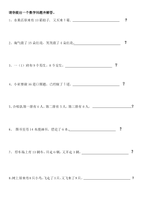 请你提出一个数学问题并解答