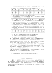 区间估计、假设检验练习题