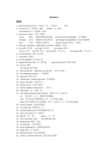 外研社七年级英语下册Module6-Around-town