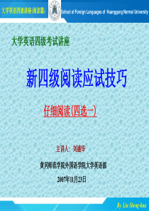 大学英语四级仔细阅读