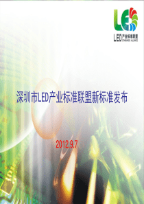 《厦门国家创新型城市建设方案》