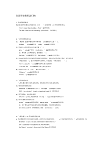 名词所有格用法归纳