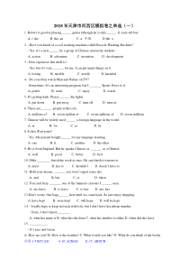 2018年天津市河西区一模单选