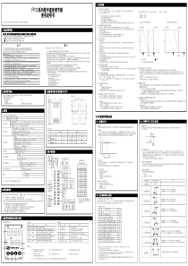 FP30使用说明书