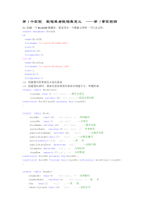 实验报告2