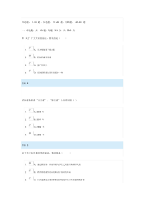 2019年公需科目专业技术人员创新案例测试题和答案