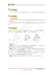 格点型面积(二)