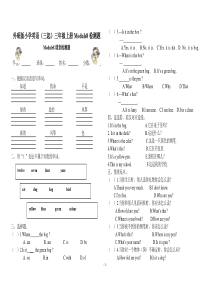 外研版小学英语(三起)三年级上册Module8课堂检测题