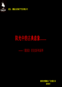 《徽镇》的创新和演绎