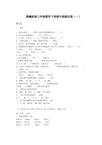 陈鑫家教三年级苏教版数学