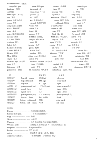 GENESIS2000英文翻译