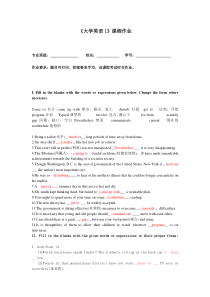 《大学英语1》(专科)答案