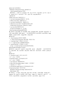 牛津英语上海版3B-M1-M4词汇表