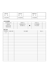 维修工具管理规定