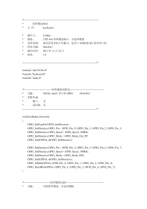 STM32-4x4矩阵键盘