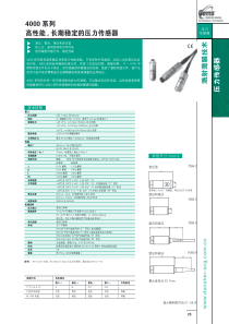 4000pdf类型产品说明书(44476KB)-压