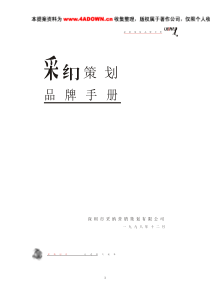 作业成本法介绍(1)