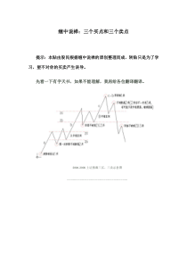 归纳缠中说禅：三类买点和三类卖点