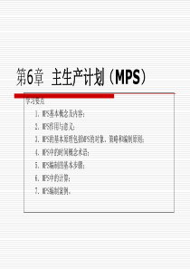 MPS详细介绍