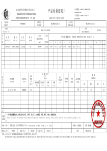 电子版太钢不锈钢