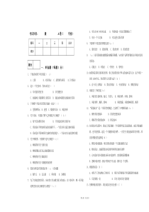 软件项目管理试卷-答案