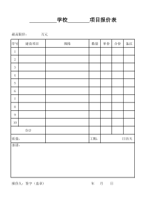 脚手架租赁合同(最终版本)