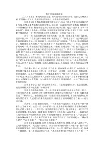 快手刘阅读题答案