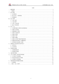 盈信金融大厦大体积砼施工方案