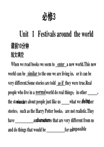 高考英语复习课件：必修3Unit1《Festivals around the world》(新人教版