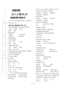 急重症护理学试题