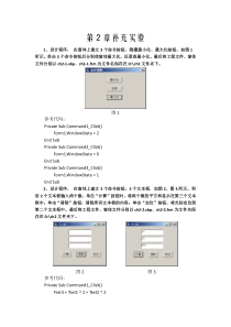 期末复习之VB编程题汇总