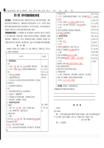 对外开放格局的初步形成导学案