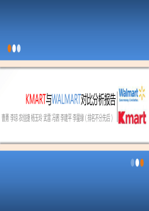 KMART-VS-WALMART-对比分析报告