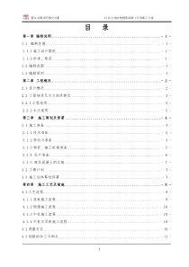 XX车站主体钢筋混凝土专项施工方案