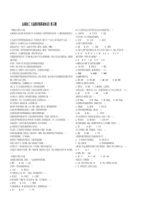 金属加工《金属切削基础知识》练习题