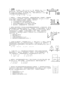 压强浮力难题精选-(附答案)