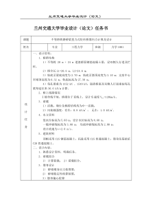 不等跨铁路桥梁重力式矩形桥墩的设计及内力计算