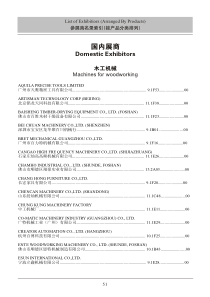 4木工内页名录-国内国际按产品cdr