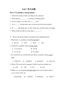 新技能英语1unit7(提高版)